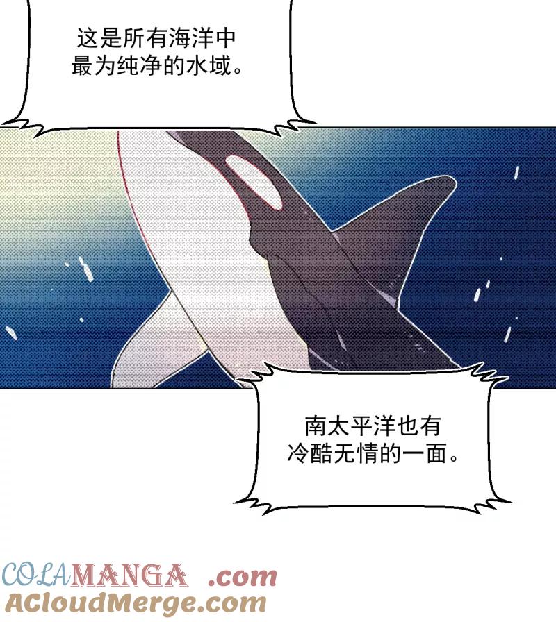 《潜蓝》第45话 第5页