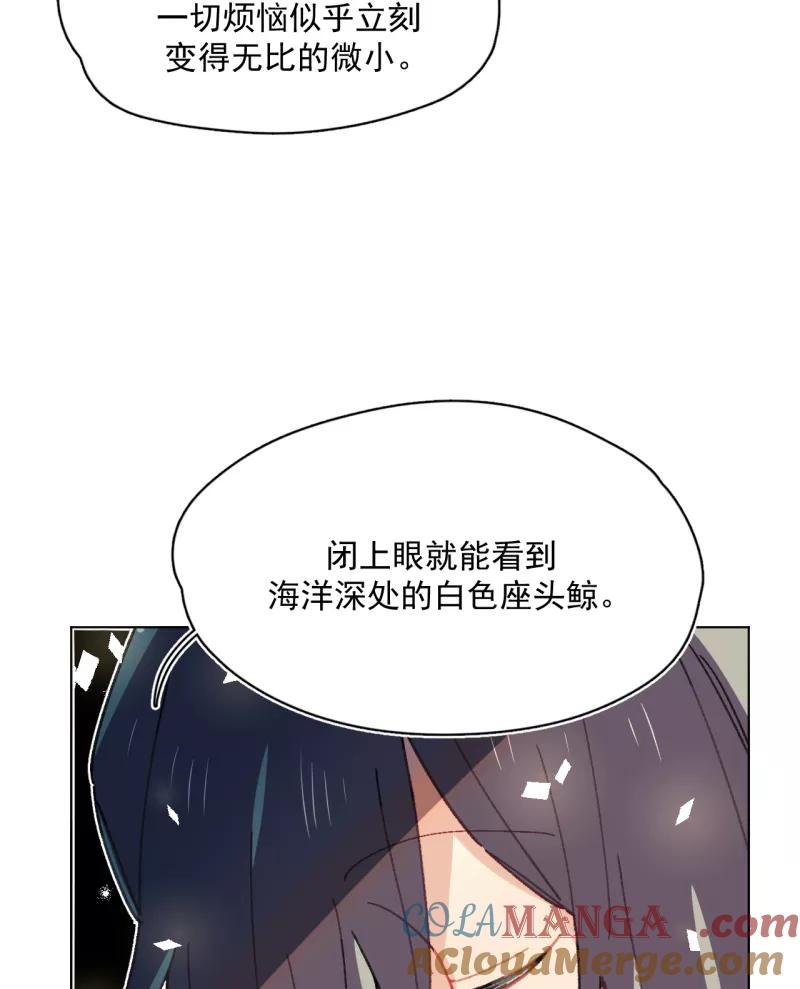 《潜蓝》第45话 第11页