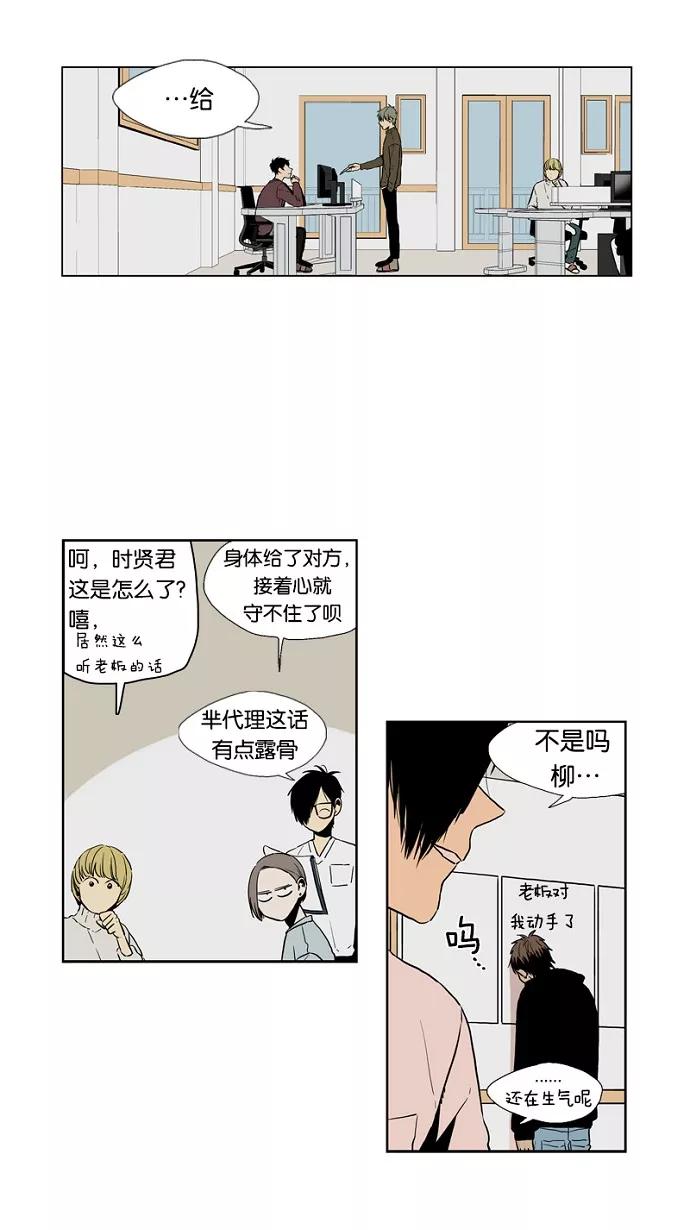 《皇太子的王子》第42话 第2页