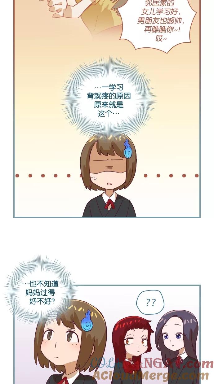 《重生高中》第45话 第11页