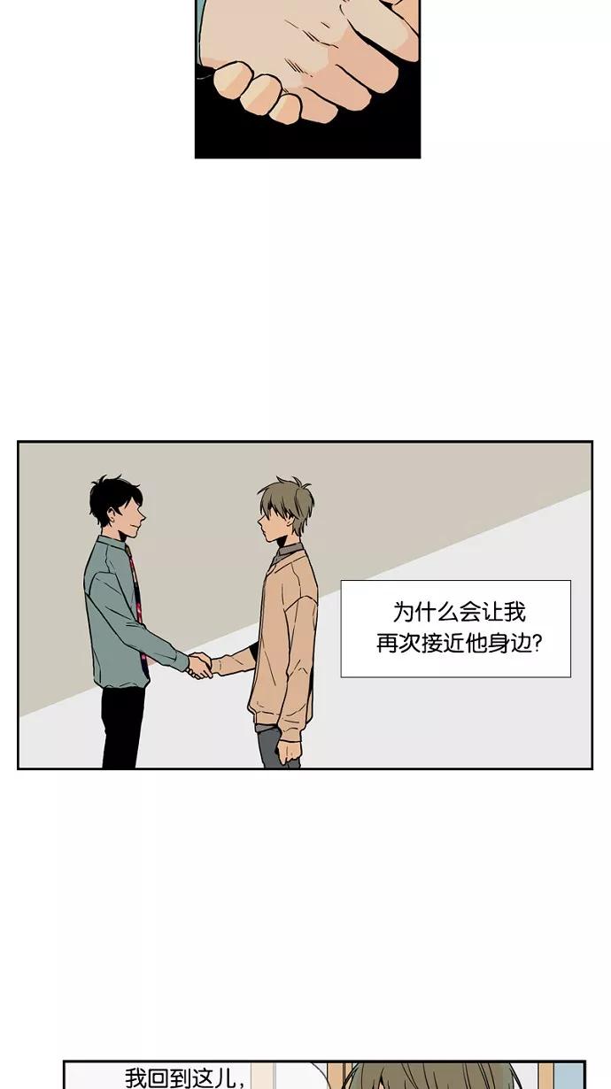 《皇太子的王子》第42话 第14页
