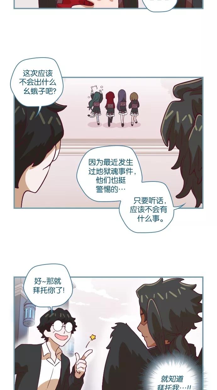 《重生高中》第45话 第22页