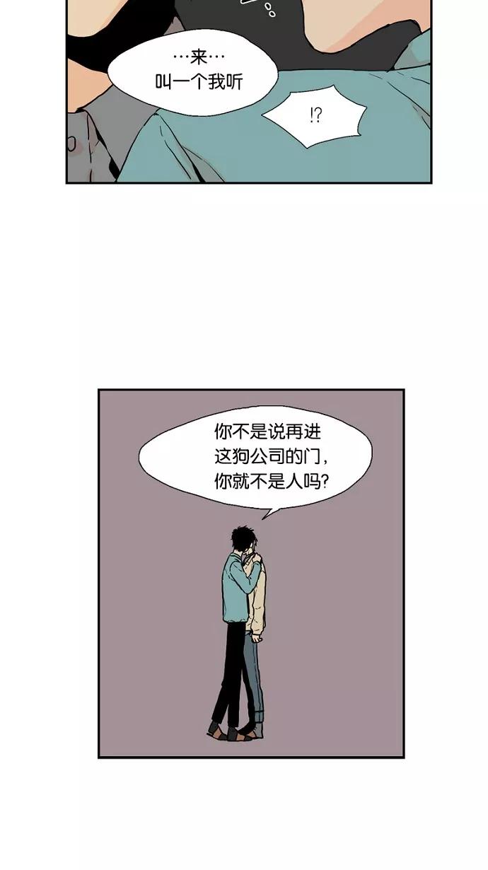 《皇太子的王子》第42话 第16页