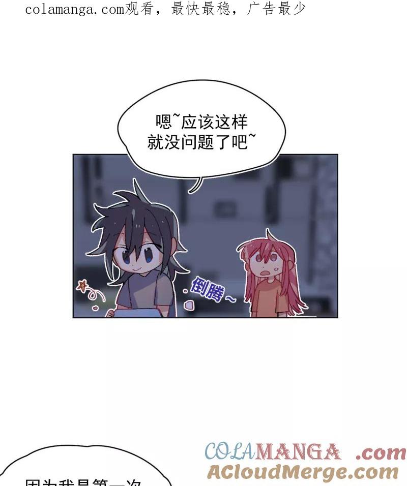 《潜蓝》第45话 第1页