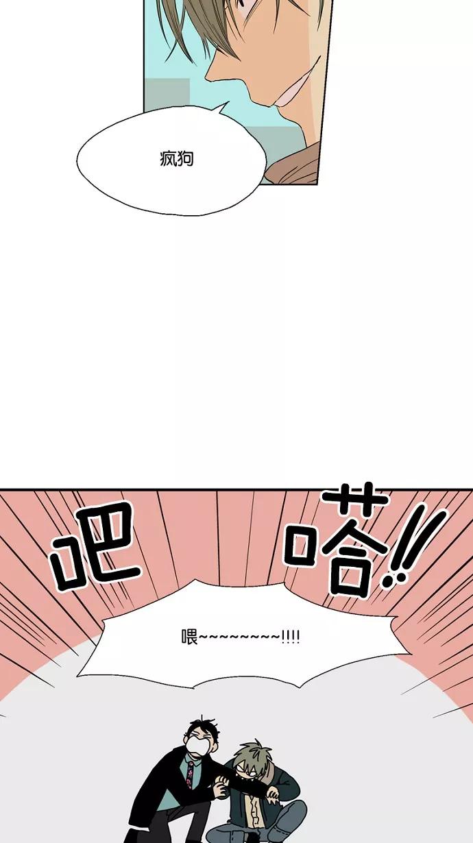 《皇太子的王子》第43话 第4页