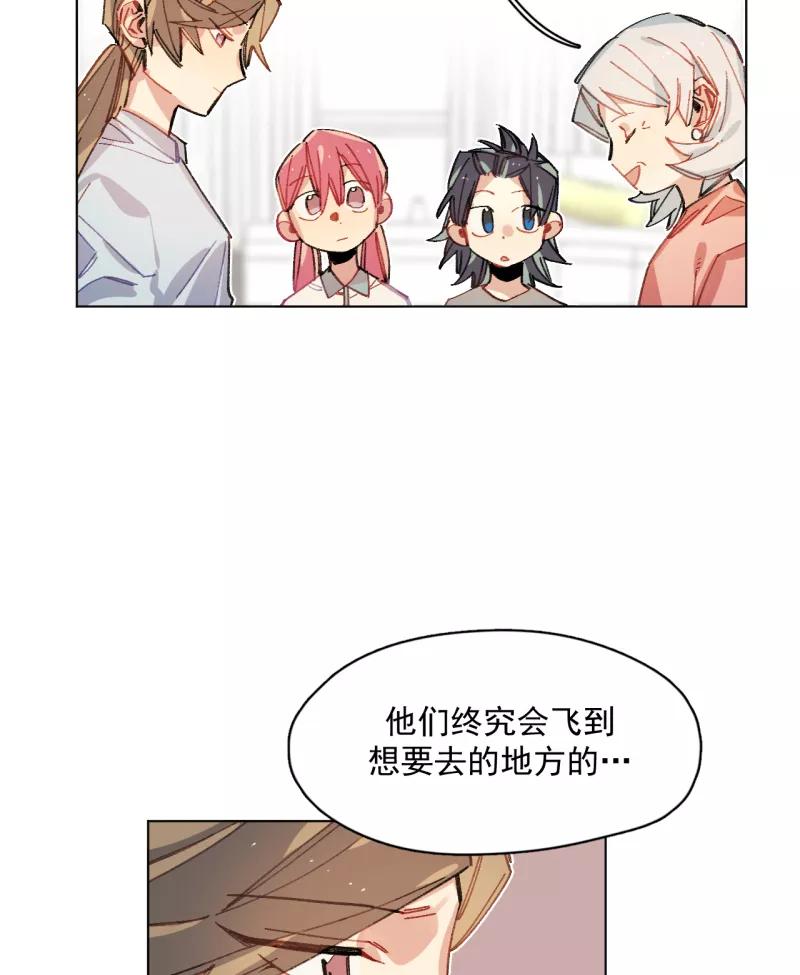 《潜蓝》第46话 第18页