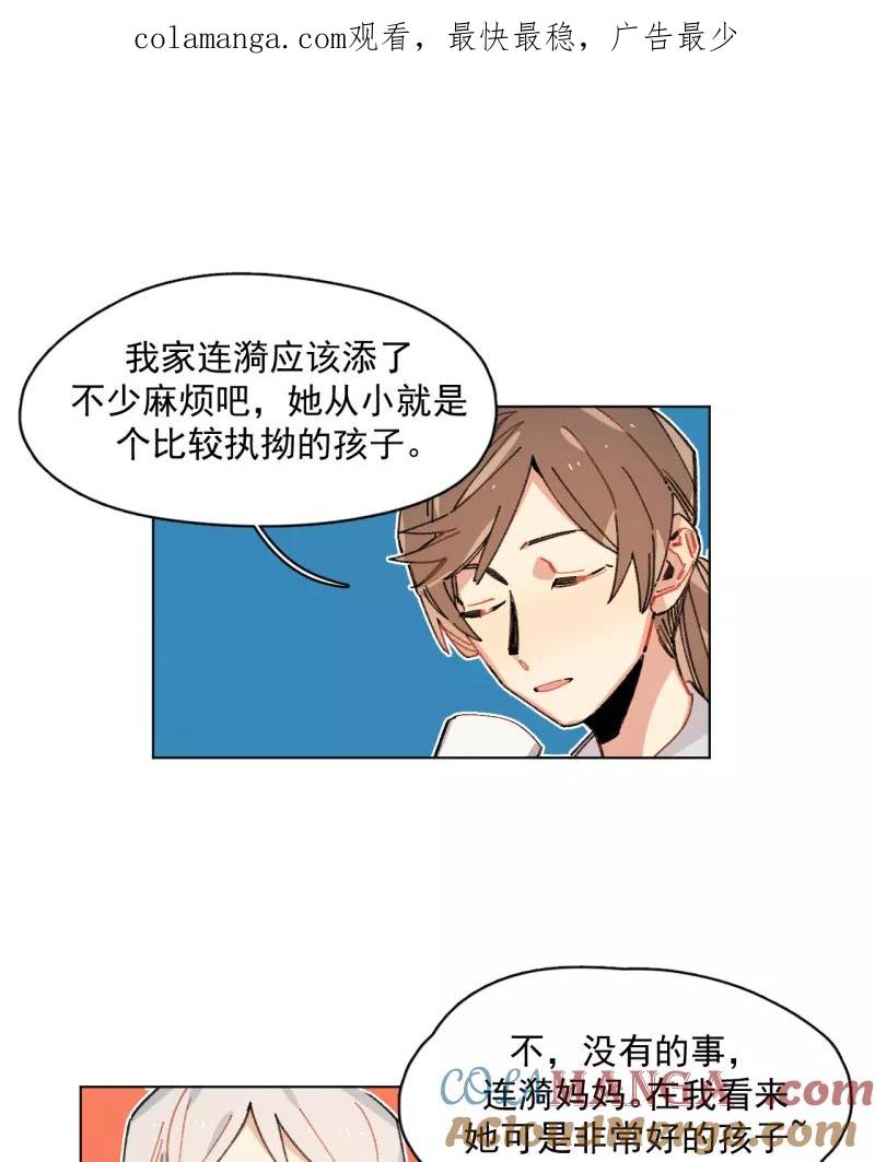 《潜蓝》第46话 第1页