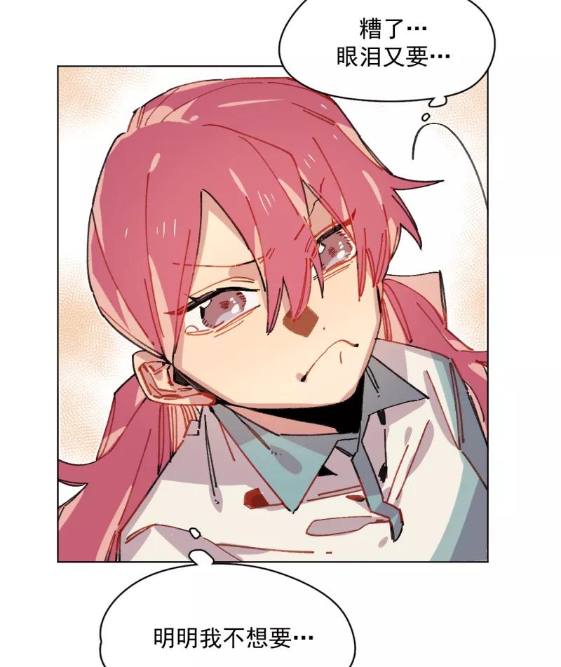 《潜蓝》第46话 第32页