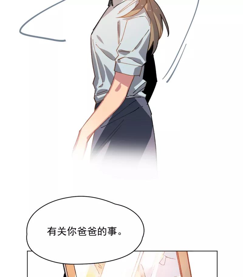 《潜蓝》第46话 第48页