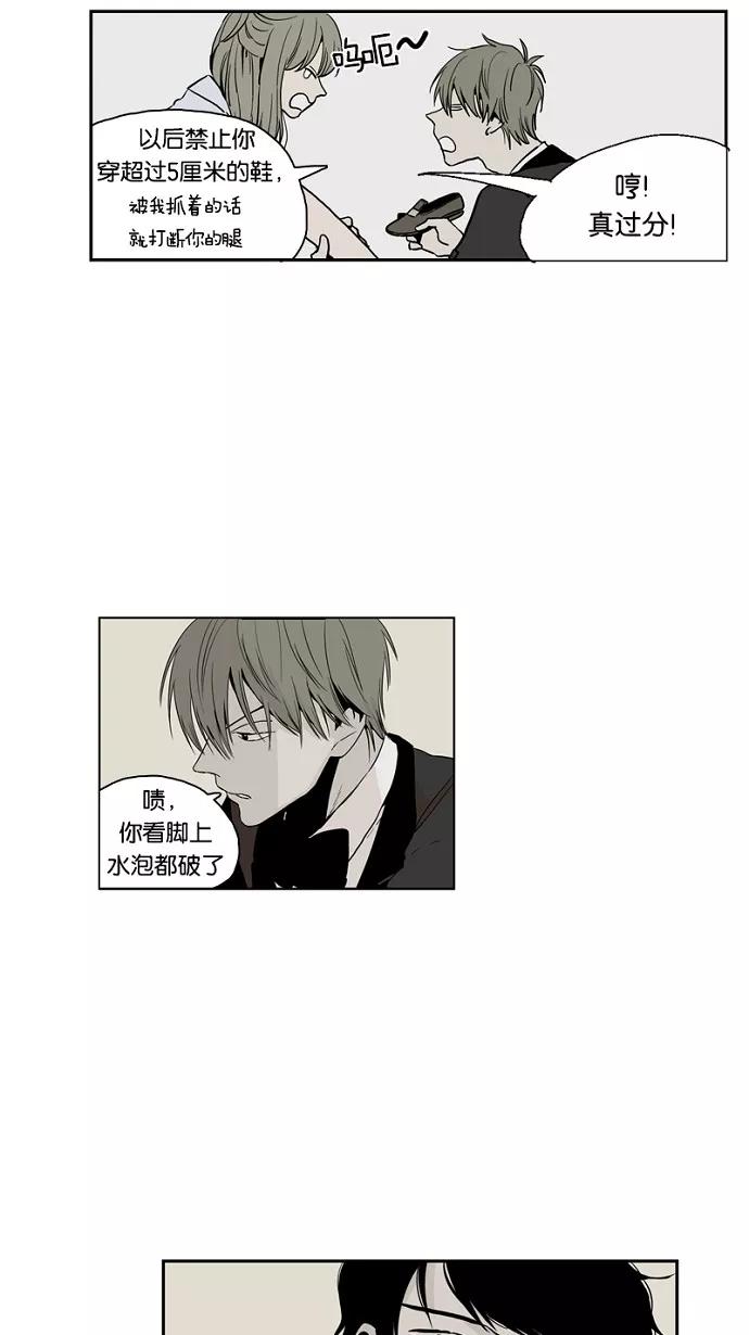 《皇太子的王子》第43话 第28页