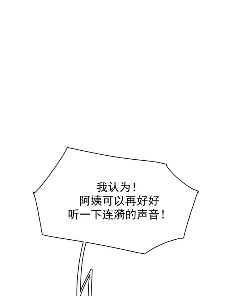 《潜蓝》第46话 第35页