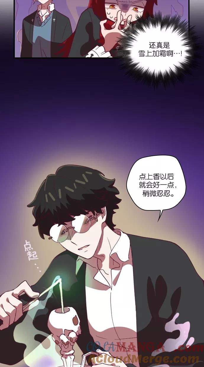 《重生高中》第46话 第10页