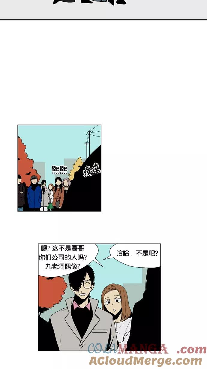 《皇太子的王子》第43话 第5页