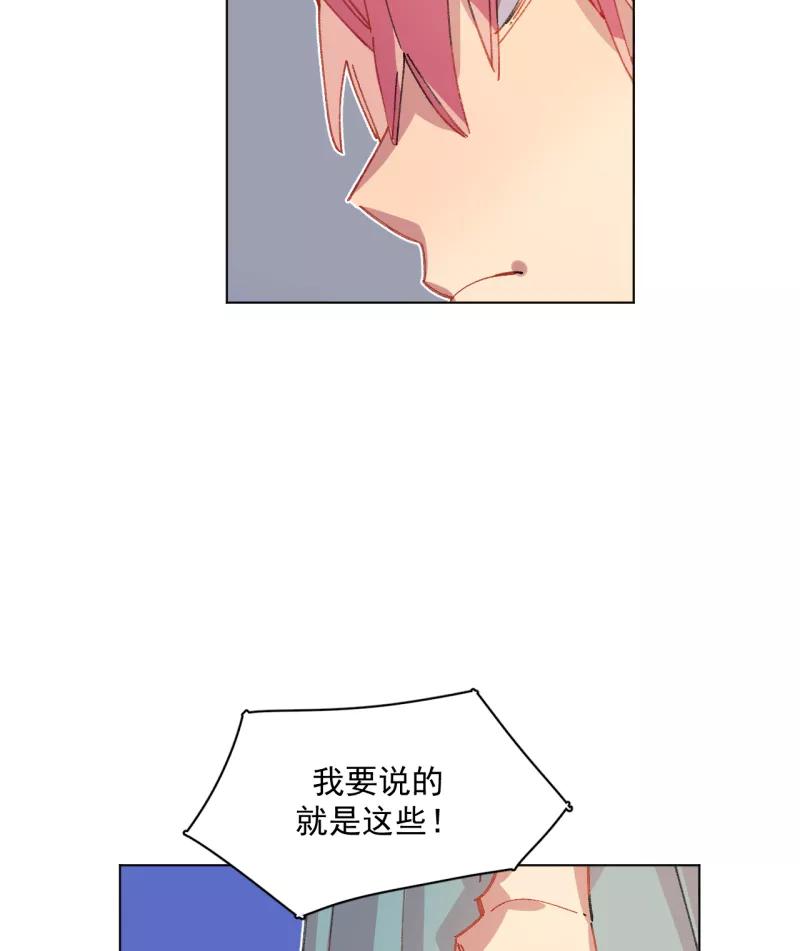 《潜蓝》第46话 第38页