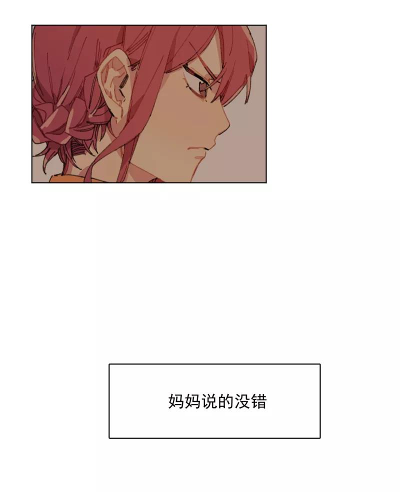 《潜蓝》第46话 第24页