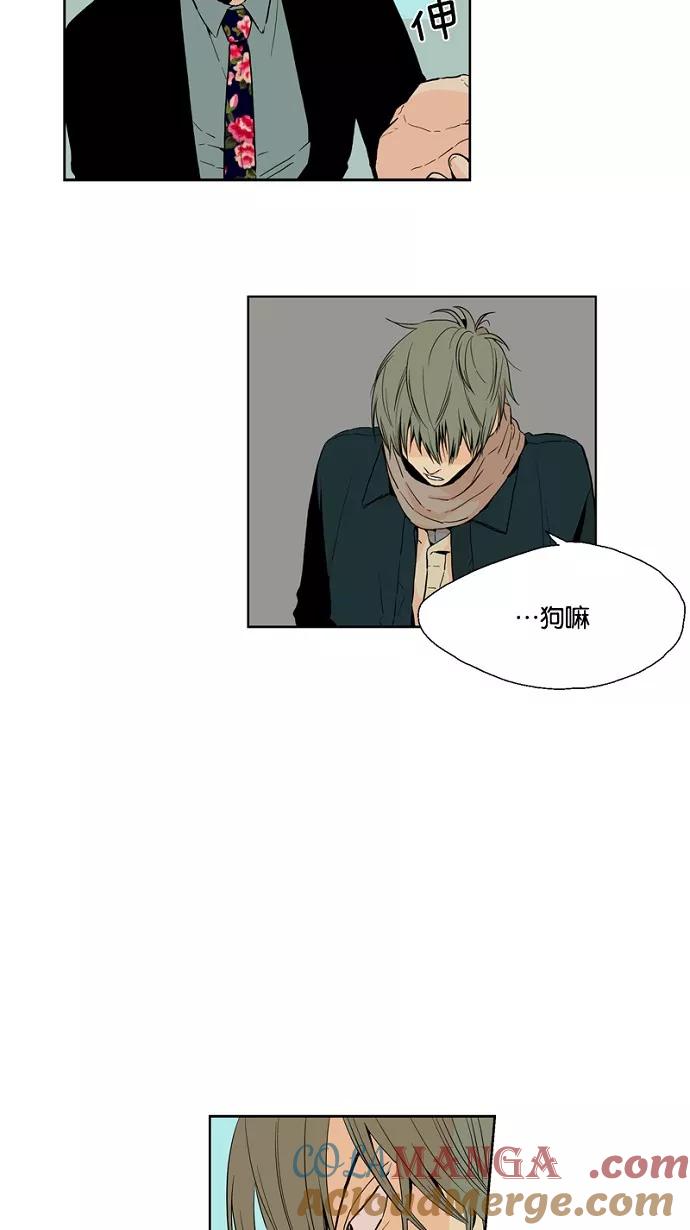 《皇太子的王子》第43话 第3页
