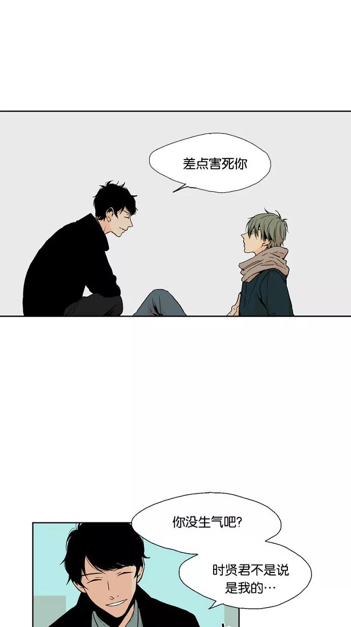 《皇太子的王子》第43话 第2页