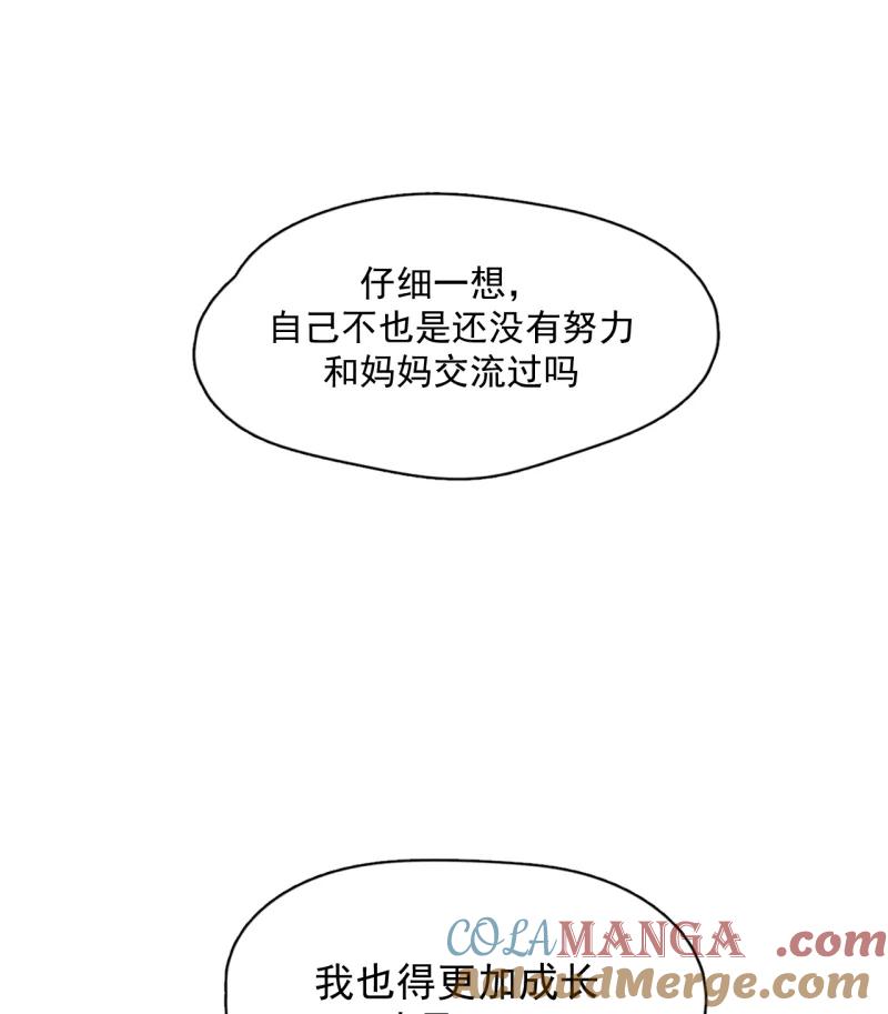 《潜蓝》第46话 第40页