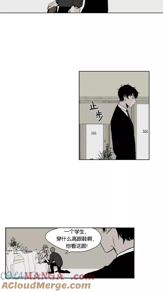 《皇太子的王子》第43话 第27页