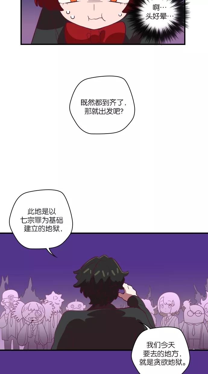 《重生高中》第46话 第5页