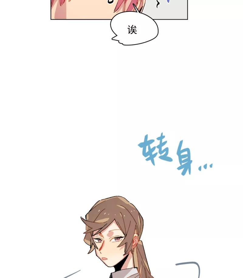《潜蓝》第46话 第47页