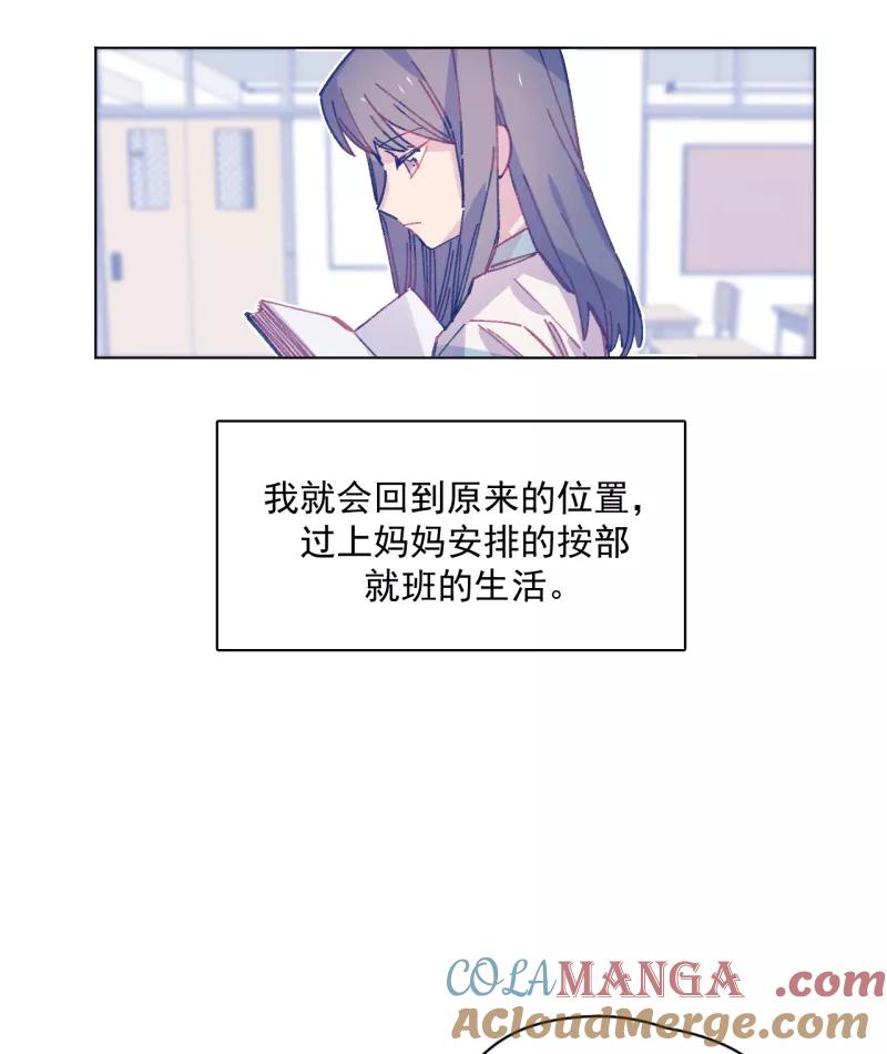 《潜蓝》第46话 第31页