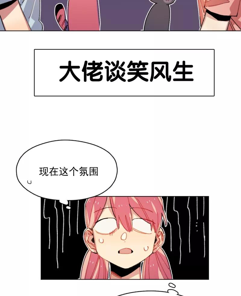 《潜蓝》第46话 第3页