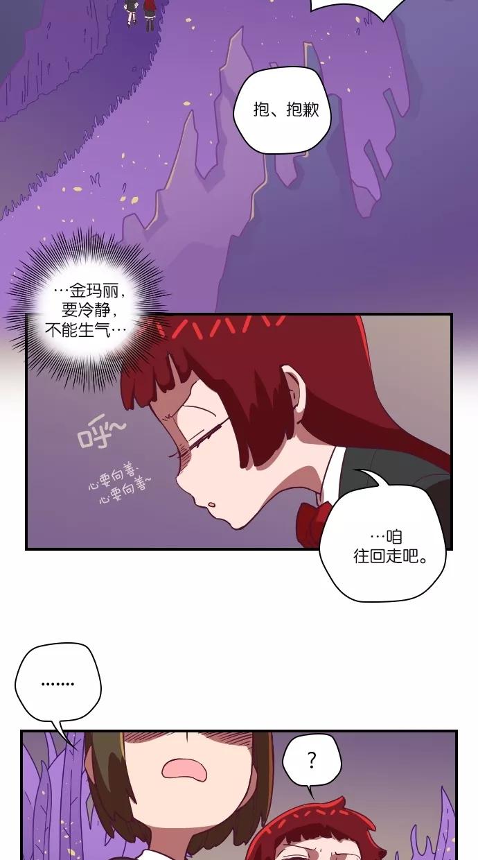 《重生高中》第46话 第33页