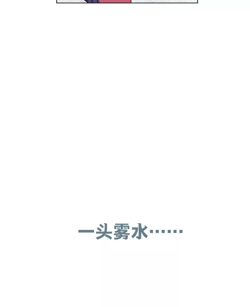 《潜蓝》第46话 第5页