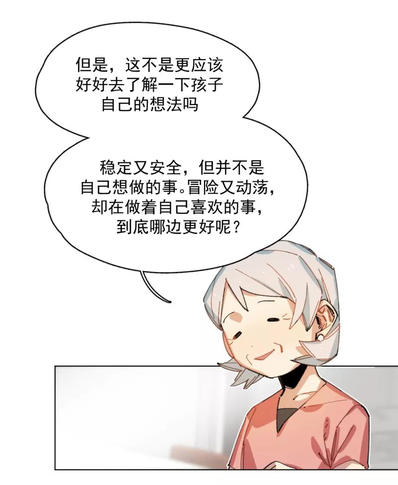 《潜蓝》第46话 第14页