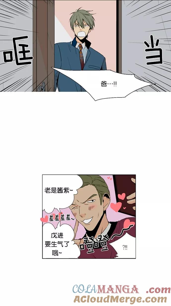 《皇太子的王子》第43话 第9页