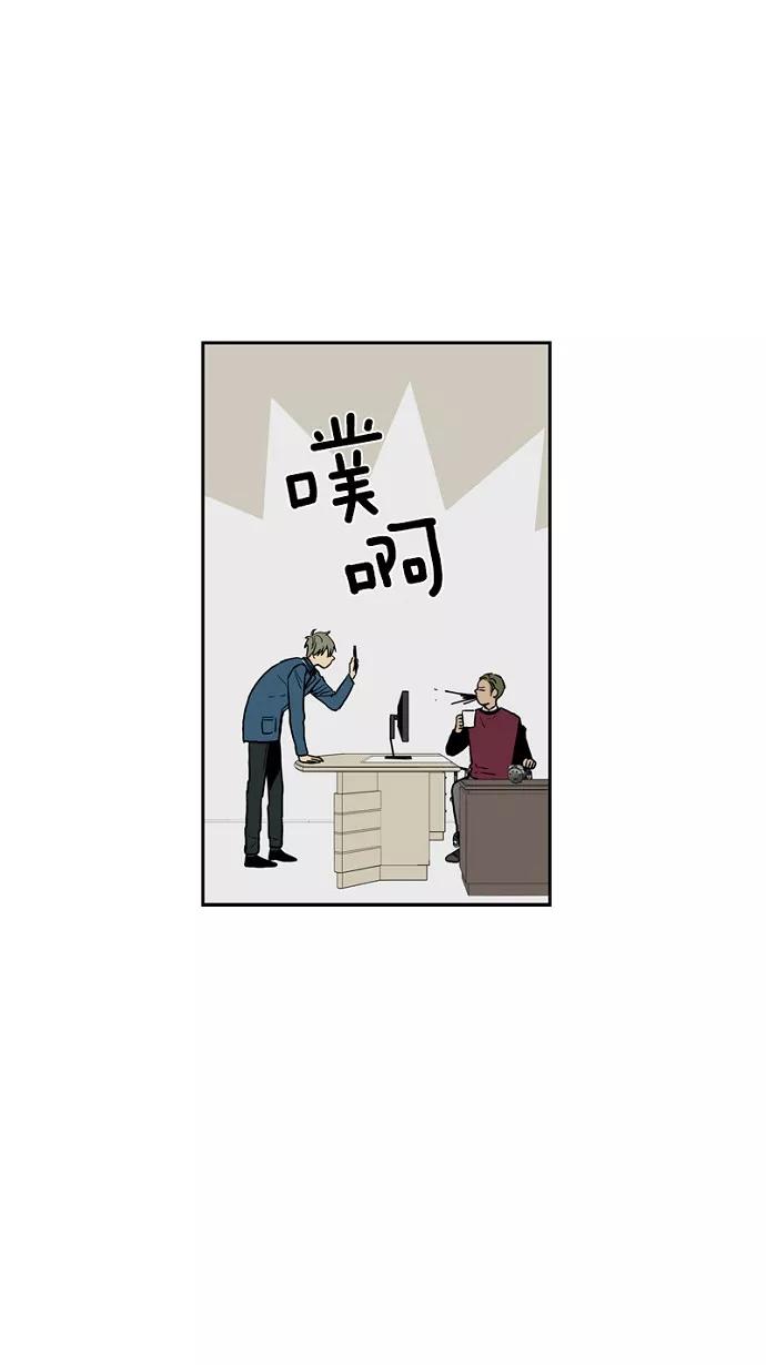 《皇太子的王子》第43话 第18页