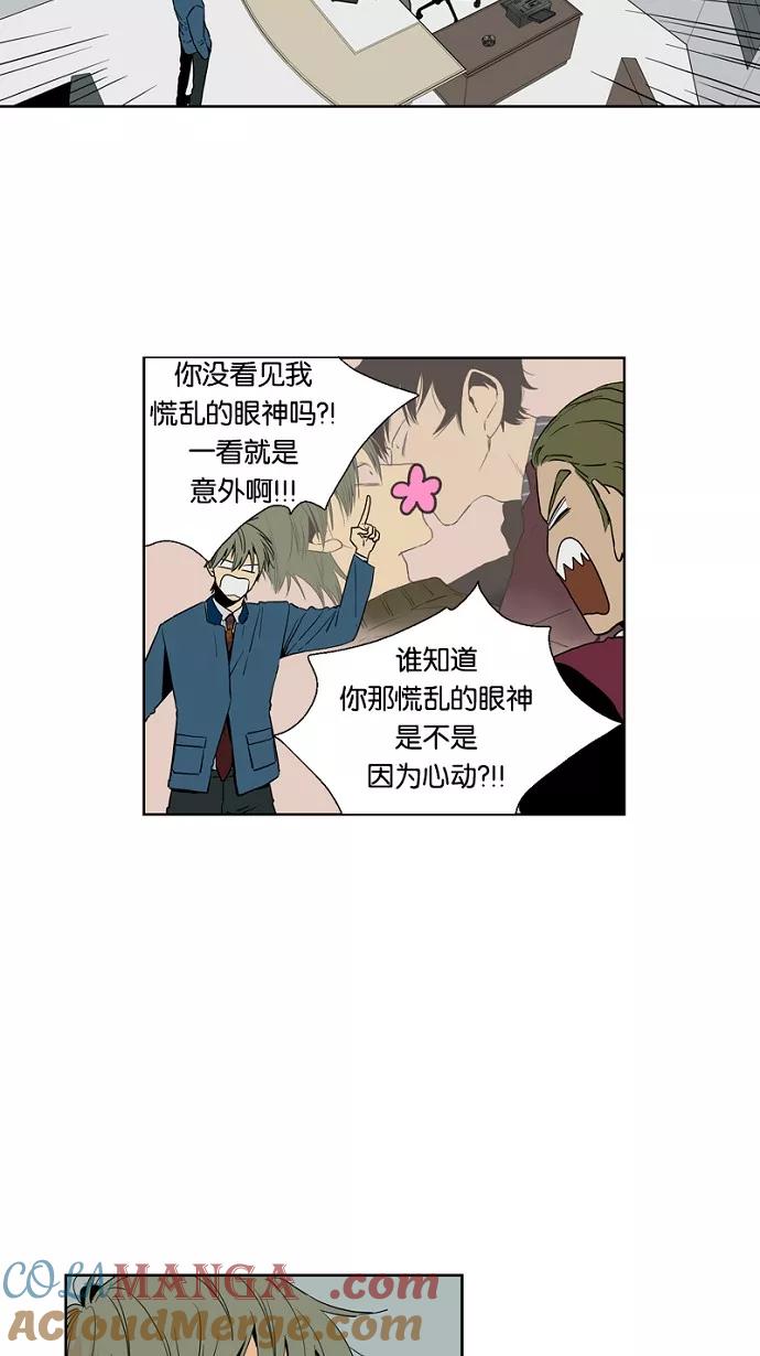 《皇太子的王子》第43话 第13页