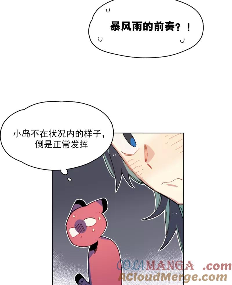 《潜蓝》第46话 第4页