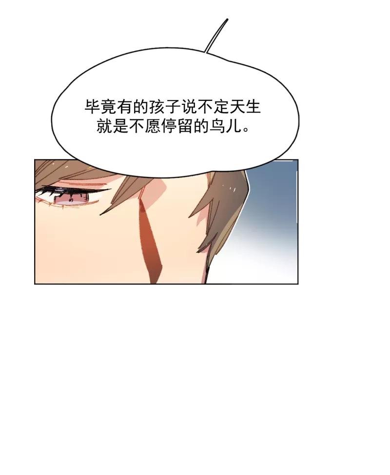 《潜蓝》第46话 第15页