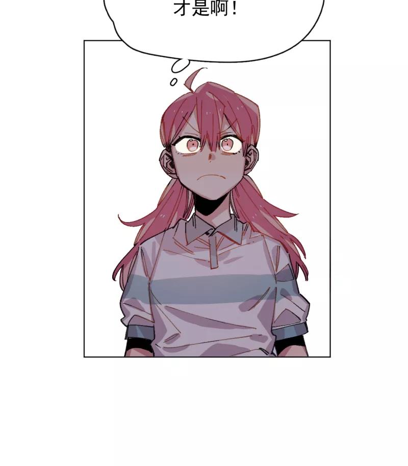 《潜蓝》第46话 第41页