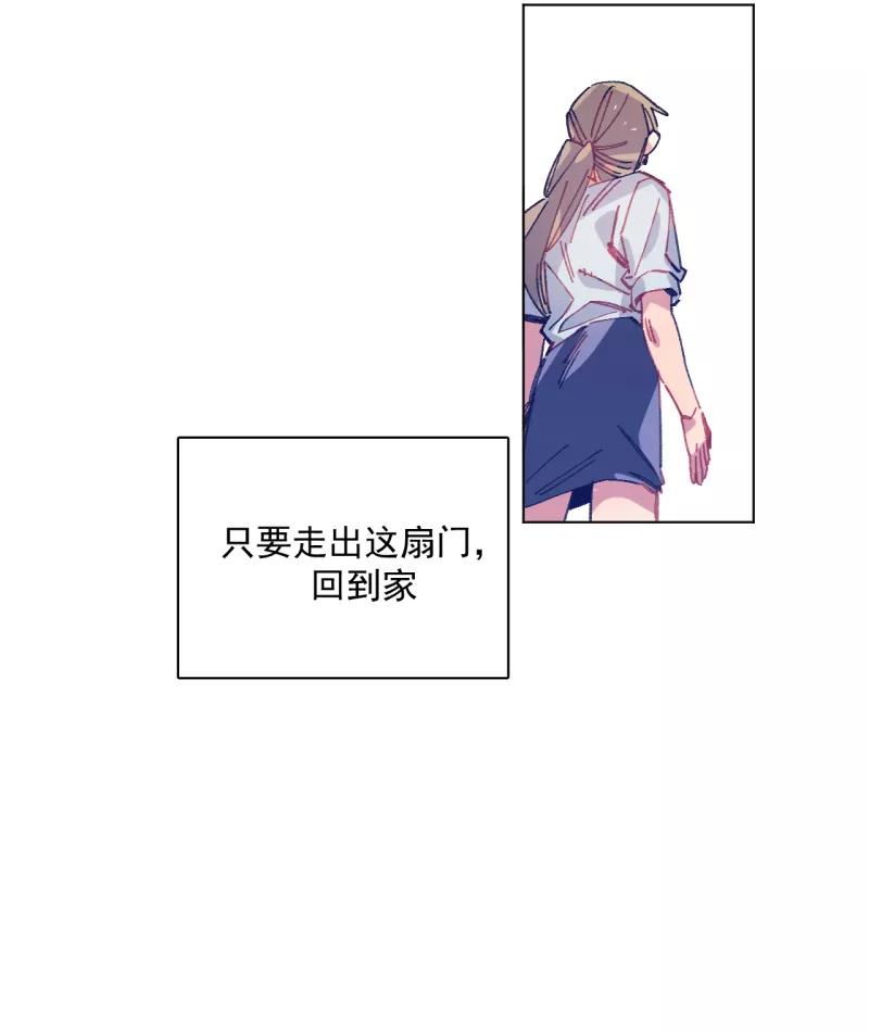《潜蓝》第46话 第30页