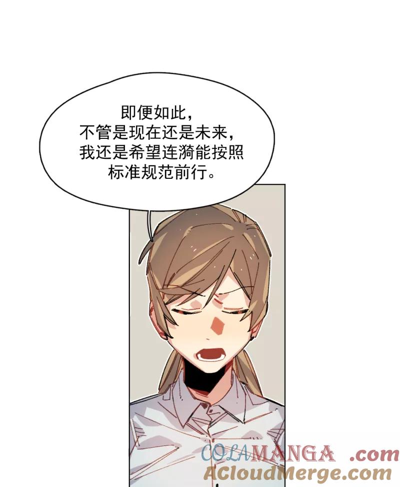 《潜蓝》第46话 第16页