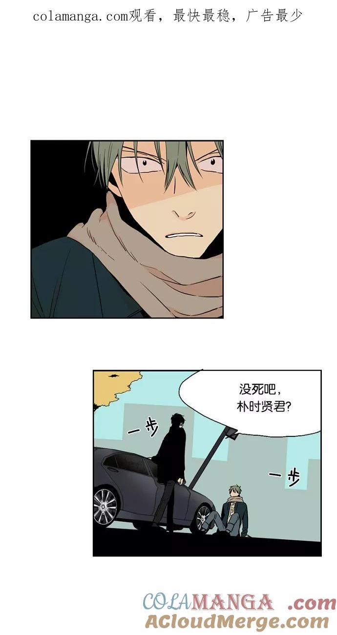 《皇太子的王子》第43话 第1页