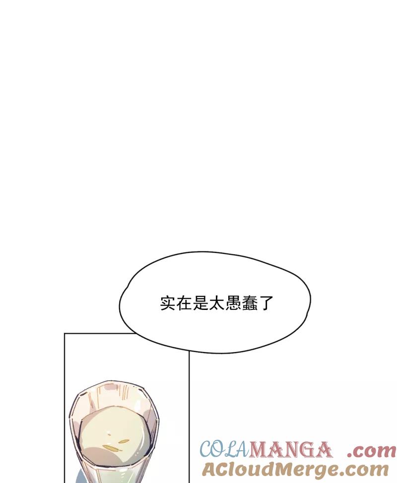 《潜蓝》第46话 第10页