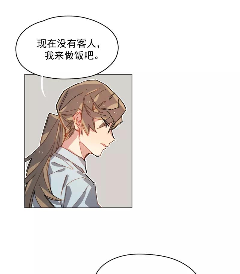 《潜蓝》第46话 第45页