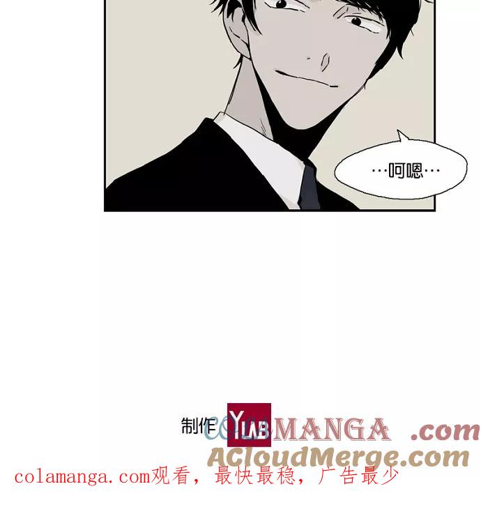 《皇太子的王子》第43话 第29页