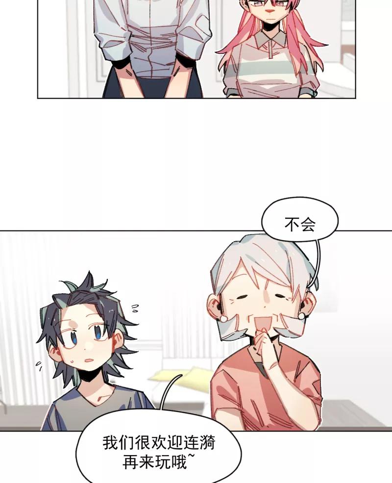 《潜蓝》第46话 第26页