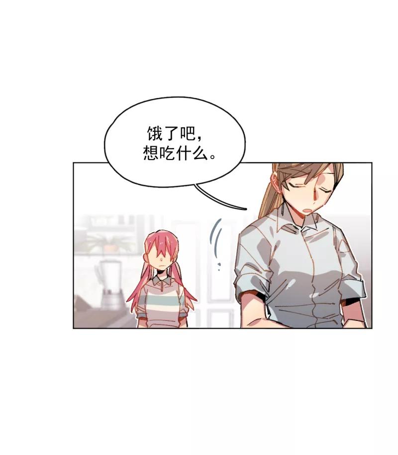 《潜蓝》第46话 第44页