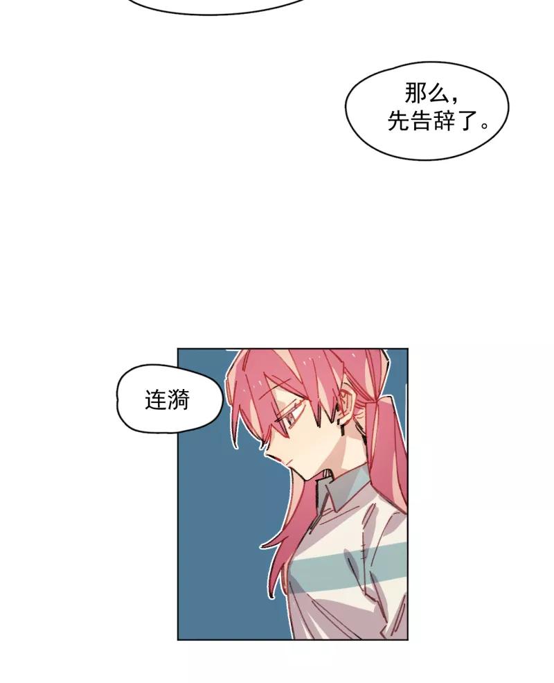 《潜蓝》第46话 第27页