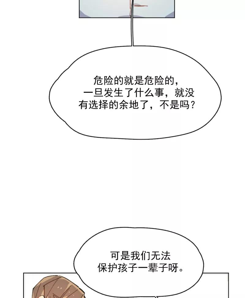 《潜蓝》第46话 第17页