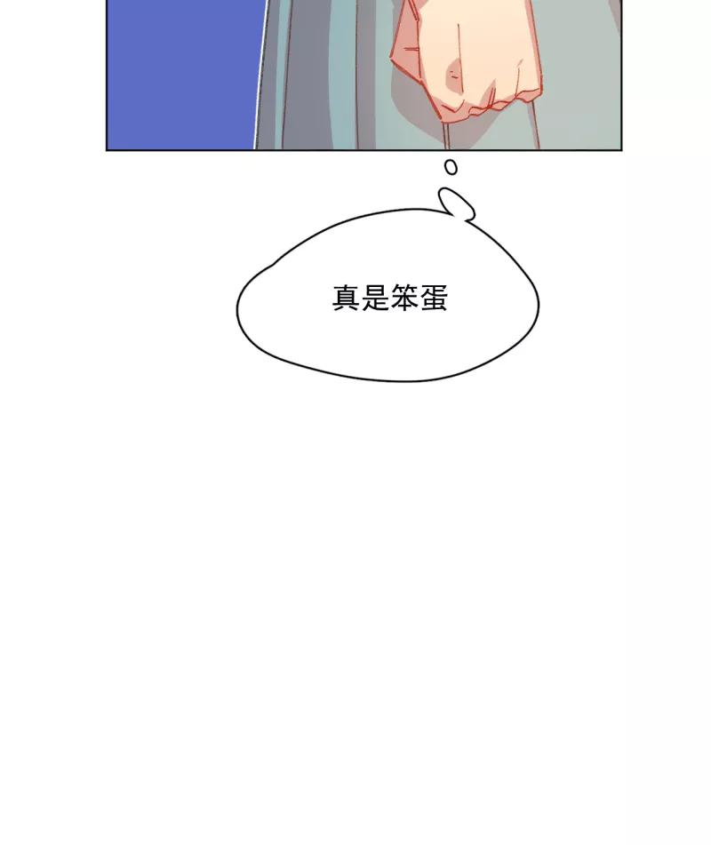 《潜蓝》第46话 第39页