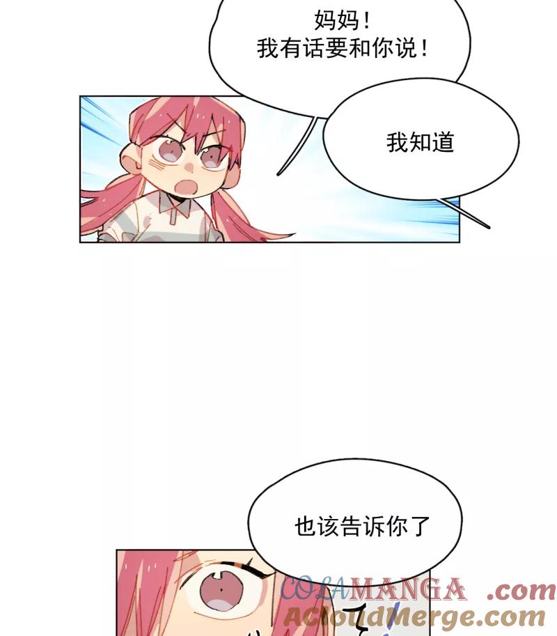 《潜蓝》第46话 第46页