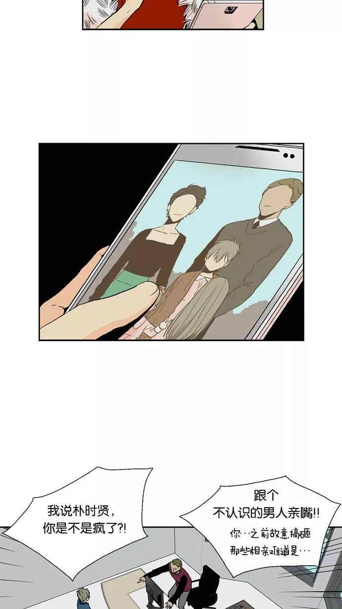 《皇太子的王子》第43话 第12页