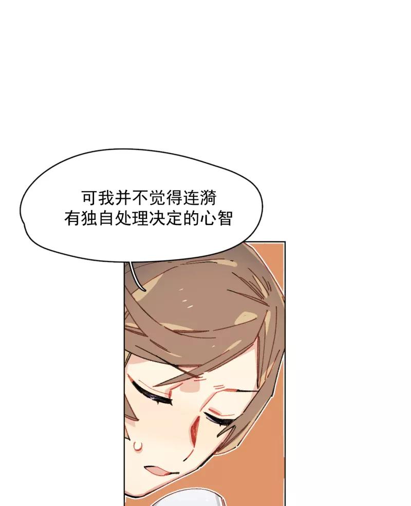 《潜蓝》第46话 第20页